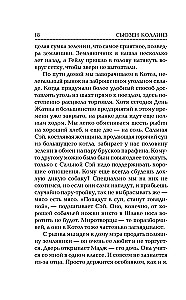 Gatavības spēles